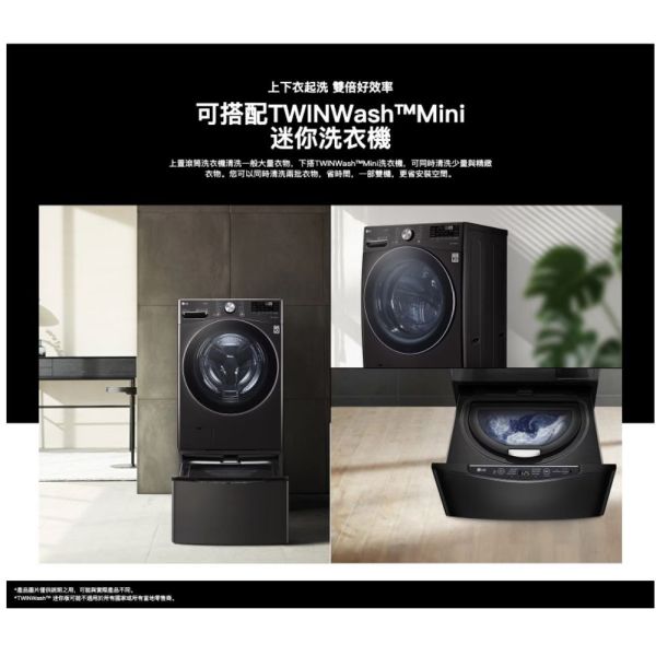 【聊聊再折】LG 蒸氣滾筒洗衣機 (蒸洗脫烘)｜21公斤｜WD-S21VDB (尊爵黑) AI DD™ 智慧直驅變頻馬達：AI 智慧感測 提供最適洗程
Steam™蒸氣洗：英國過敏協會BAF認證可去除99.9%過敏原
6 Motion 智慧模擬手洗：創造出超潔淨的洗衣效果
金級省水、節能標章、全不鏽鋼筒槽：更節能、省水、耐用