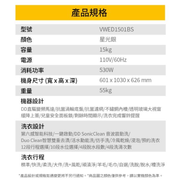 【聊聊再折】惠而浦 Whirlpool SonicClean 15公斤 DD直驅變頻直立洗衣機 VWED1501BS 惠而浦 Whirlpool Duo Wash12公斤 直立洗衣機 WM12KW
