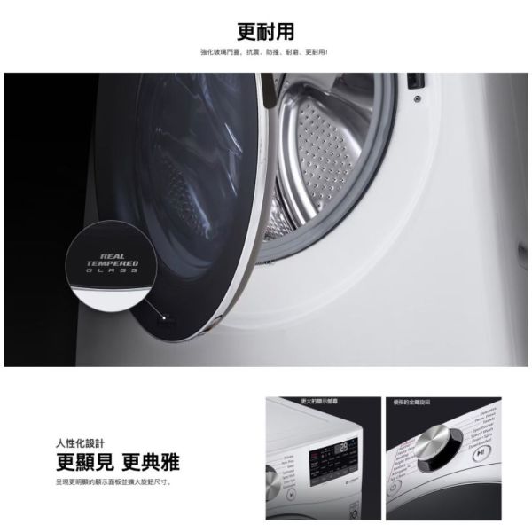 【聊聊再折】LG 蒸氣滾筒洗衣機 (蒸洗脫烘)｜18公斤｜WD-S18VDW (冰瓷白) LG洗衣機, 蒸氣滾筒洗衣機 (蒸洗脫烘)｜18公斤｜,WD-S18VDW (冰瓷白)