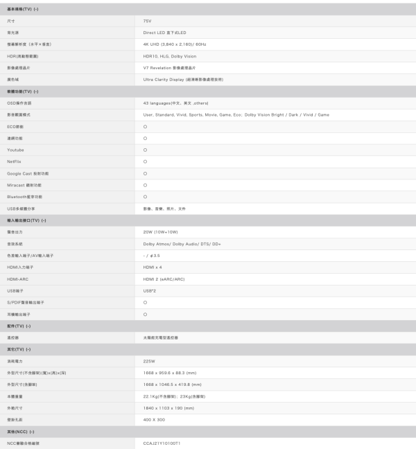 【聊聊再折】夏普 SHARP 75吋4K連網智慧顯示器 4T-C75HJ6000X 【聊聊再折】夏普 SHARP 75吋4K連網智慧顯示器 4T-C75HJ6000X