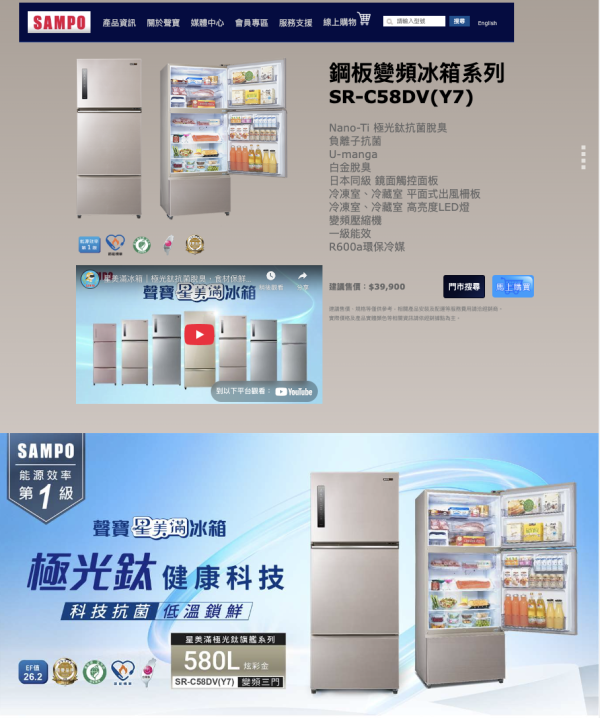 【聊聊再折】SAMPO 聲寶 星美滿580公升一級能效極光鈦銅板系列變頻三門冰箱 SR-C58DV-Y7 SAMPO 聲寶 星美滿580公升一級能效極光鈦銅板系列變頻三門冰箱 SR-C58DV-Y7