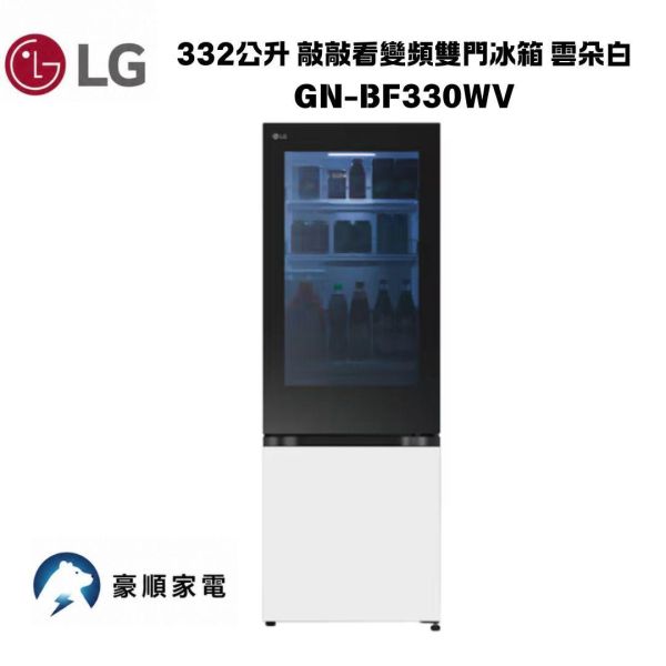 【聊聊再折】LG 樂金 332公升 InstaView™ 敲敲看變頻雙門冰箱 雲朵白 GN-BF330WV 【聊聊再折】LG 樂金 332公升 InstaView™ 敲敲看變頻雙門冰箱 雲朵白 GN-BF330WV