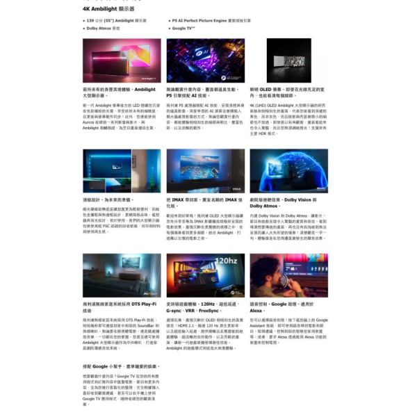 【聊聊再折】飛利浦 Philips 65型4K 120Hz OLED Google TV智慧聯網顯示器 65OLED808 飛利浦 Philips 65型4K 120Hz OLED Google TV智慧聯網顯示器 65OLED808