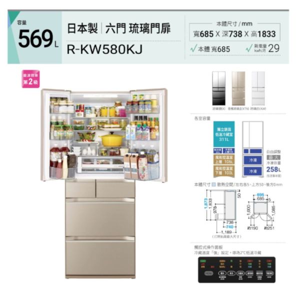 【聊聊再折】日立 HITACHI 二級能效變頻日製六門冰箱569L (RKW580KJ-XTN金) 日立 HITACHI 二級能效變頻日製六門冰箱569L (RKW580KJ-XTN金)