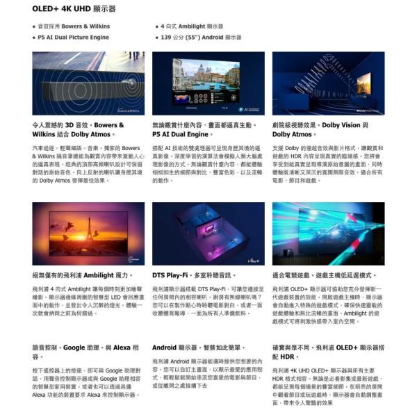 【聊聊再折】飛利浦 Philips 65吋4K UHD OLED安卓聯網顯示器 65OLED936 飛利浦電視, Philips 65吋4K UHD OLED安卓聯網顯示器 ,65OLED936