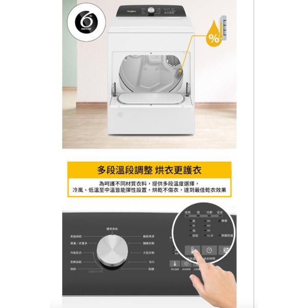 【聊聊再折】惠而浦 Whirlpool Essential Dry 12公斤 快烘瓦斯型乾衣機 8TWGD5010PW 惠而浦 Whirlpool Essential Dry 12公斤 快烘瓦斯型乾衣機 8TWGD5010PW