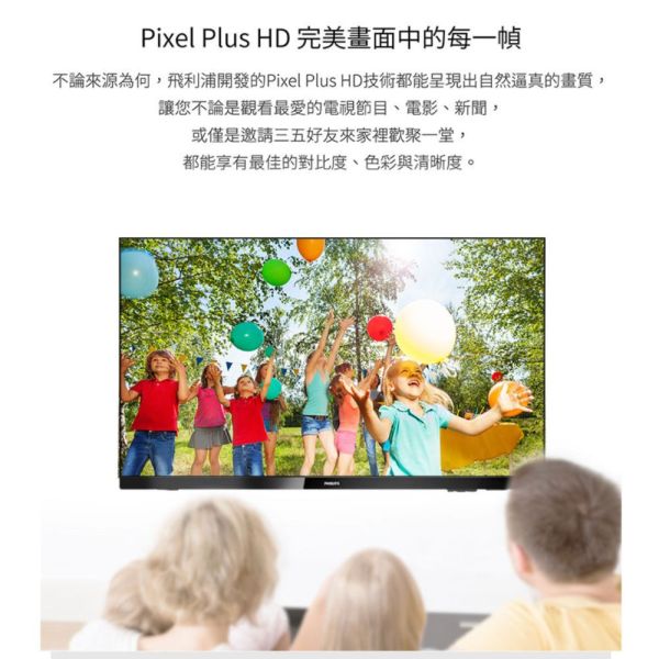 【聊聊再折】飛利浦 Philips 32吋薄邊框液晶顯示器+視訊盒 32PHH5706 不含安裝 飛利浦 Philips 32吋薄邊框液晶顯示器+視訊盒 32PHH5706 不含安裝