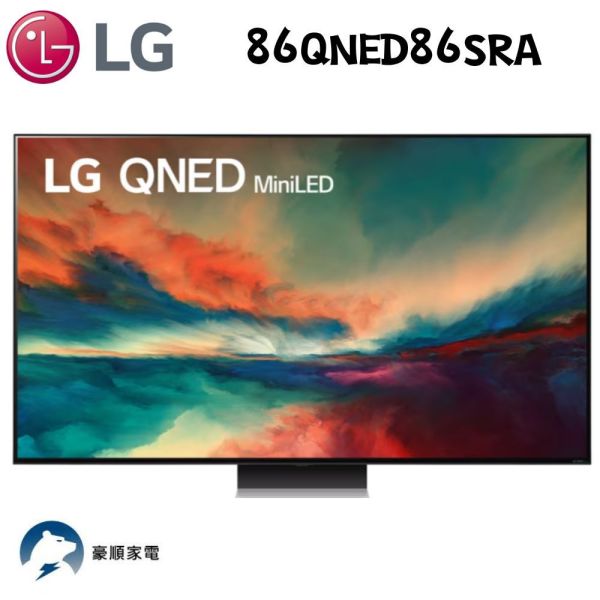 【聊聊再折】LG QNED miniLED 4K AI 語音物聯網智慧電視/86吋 (可壁掛) 86QNED86SRA LG電視, QNED miniLED 4K AI 語音物聯網智慧電視/86吋 (可壁掛) ,86QNED86SRA