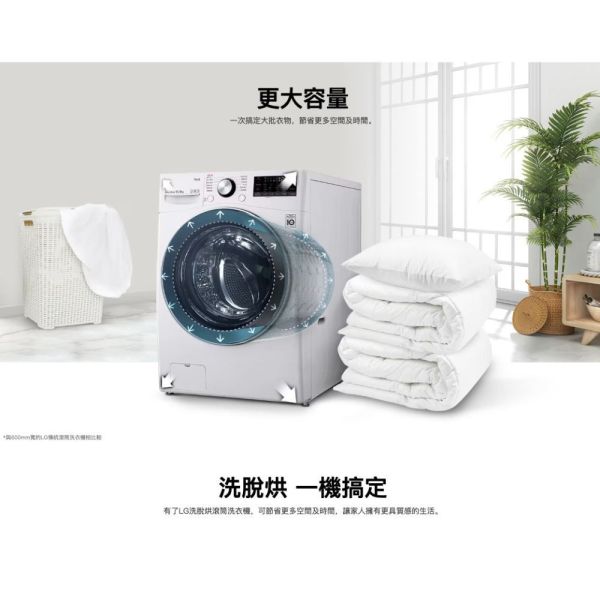 【聊聊再折】LG 蒸氣滾筒洗衣機 (蒸洗脫烘)｜洗衣15公斤+烘衣8公斤 (冰瓷白) WD-S15TBD LG洗衣機, 蒸氣滾筒洗衣機 (蒸洗脫烘)｜洗衣15公斤+烘衣8公斤 (冰瓷白) ,WD-S15TBD