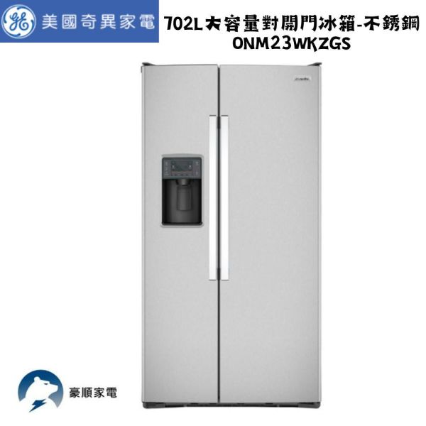 【聊聊再折】Mabe 美寶 702L 大容量 薄型 對開門 冰箱 不銹鋼 ONM23WKZGS Mabe 美寶, 702L 大容量 薄型 對開門 冰箱 不銹鋼 ,ONM23WKZGS