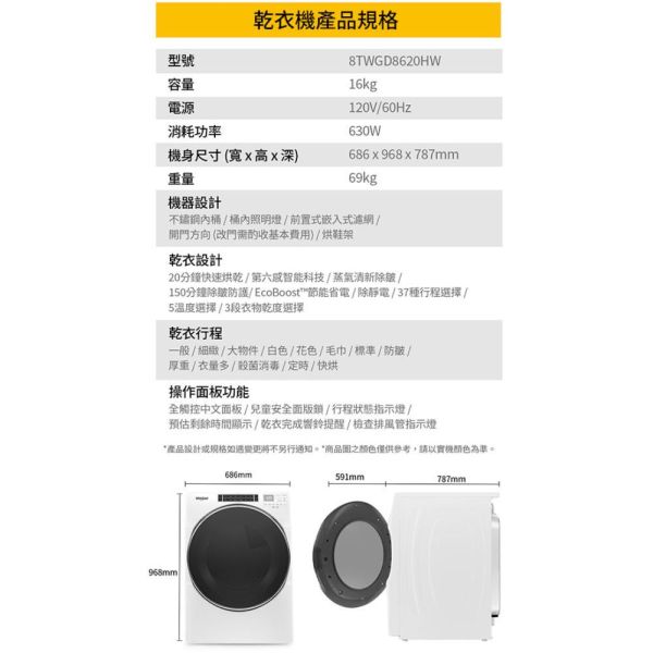 【聊聊再折】惠而浦 Whirlpool 17公斤 Load & Go蒸氣洗滾筒洗衣機 +快烘瓦斯型滾筒乾衣機 8TWFW8620HW+ 8TWGD8620HW 17公斤 Load & Go蒸氣洗滾筒洗衣機 +快烘瓦斯型滾筒乾衣機 8TWFW8620HW+ 8TWGD8620HW