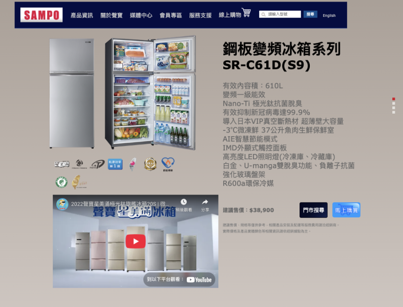【聊聊再折】SAMPO 聲寶610公升一級能效變頻雙門冰箱 SR-C61D(S9) 彩紋銀 SAMPO 聲寶610公升一級能效變頻雙門冰箱 SR-C61D(S9) 彩紋銀