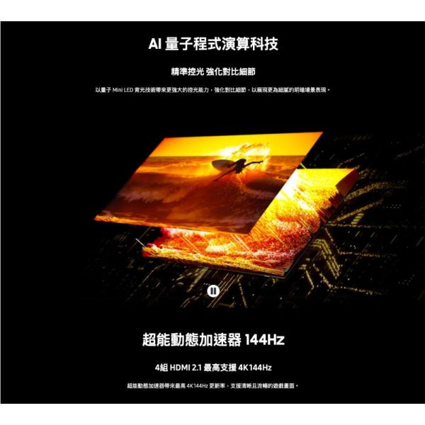 【聊聊再折】三星 SAMSUNG 98型 Neo QLED AI QN90D 智慧顯示器 QA98QN90DAXXZW 三星 SAMSUNG 98型 Neo QLED AI QN90D 智慧顯示器 QA98QN90DAXXZW