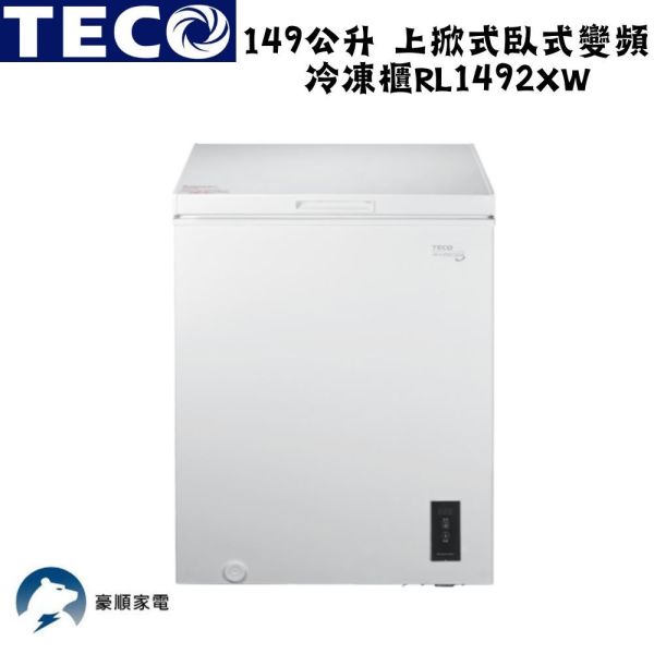 【聊聊再折】TECO 東元 149公升 上掀式臥式變頻冷凍櫃 RL1492XW TECO 東元 149公升 上掀式臥式變頻冷凍櫃 RL1492XW