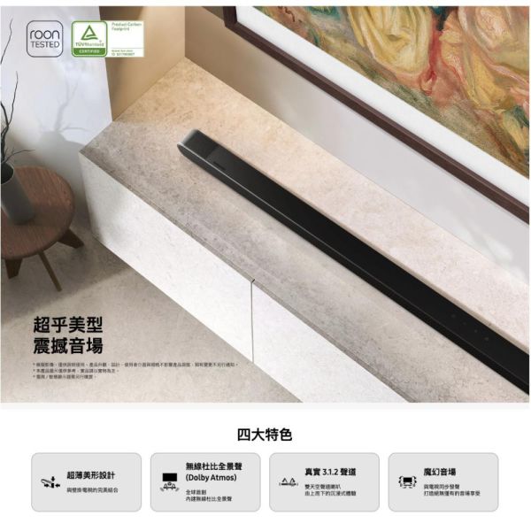 【聊聊再折】三星 SAMSUNG 3.1.2Ch Ultra Slim Soundbar HW-S800D/ZW 三星 SAMSUNG 3.1.2Ch Ultra Slim Soundbar HW-S800D/ZW