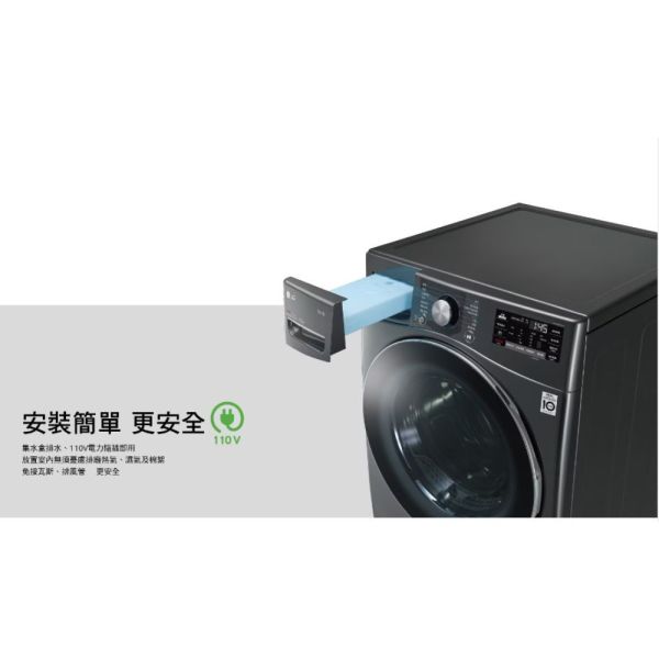 【聊聊再折】LG 免曬衣乾衣機｜16公斤 (尊爵黑) WR-16H LG乾衣機, 免曬衣乾衣機｜16公斤 (尊爵黑) ,WR-16HB