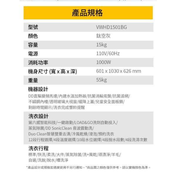 【聊聊再折】惠而浦 Whirlpool SaniPro 15公斤 DD直驅變頻直立洗衣機 VWHD1501BG 惠而浦 Whirlpool SaniPro 15公斤 DD直驅變頻直立洗衣機 VWHD1501BG