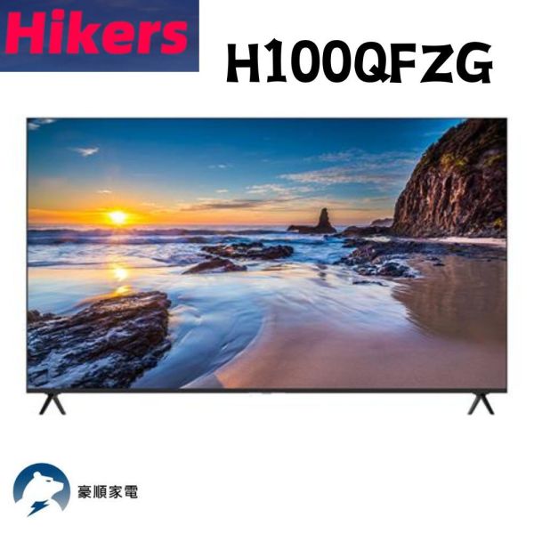 【聊聊再折】Hikers 惠科 100吋 4K QLED 智慧語音顯示器 H100QFZG Hikers, 惠科, 100吋 4K QLED 智慧語音顯示器 ,H100QFZG