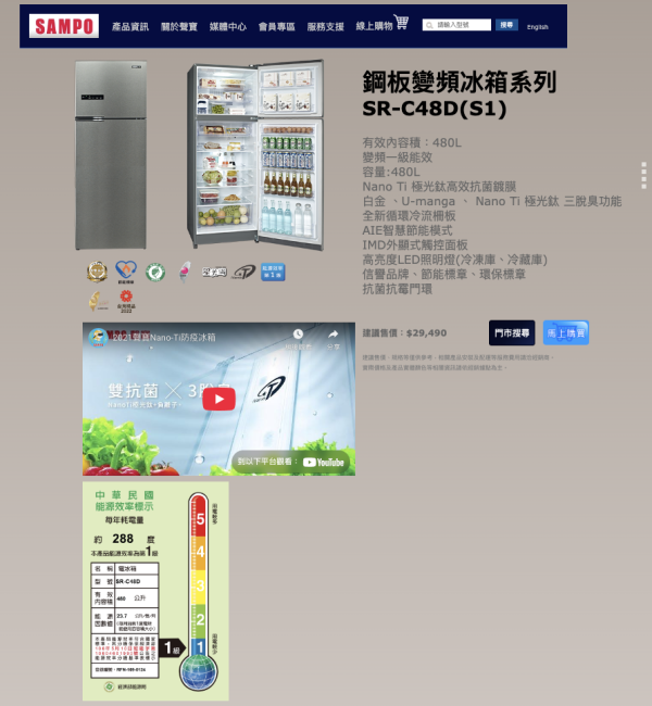 【聊聊再折】SAMPO 聲寶 星美滿535公升一級能效極光鈦銅板系列變頻雙門冰箱 SR-C53D-S9 SAMPO 聲寶 星美滿535公升一級能效極光鈦銅板系列變頻雙門冰箱 SR-C53D-S9