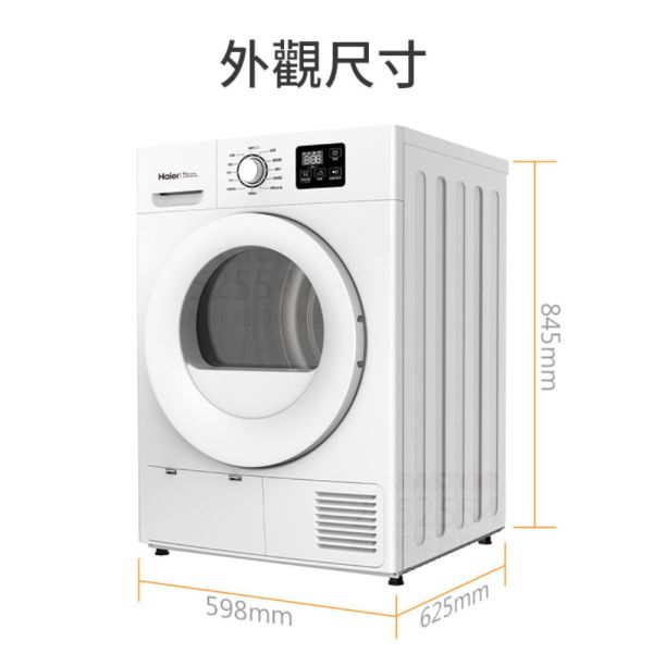 【聊聊再折】海爾 Haier 8KG 熱泵式滾筒乾衣機 THPD08W-WH 海爾乾衣機, Haier 8KG 熱泵式滾筒乾衣機 ,THPD08W-WH