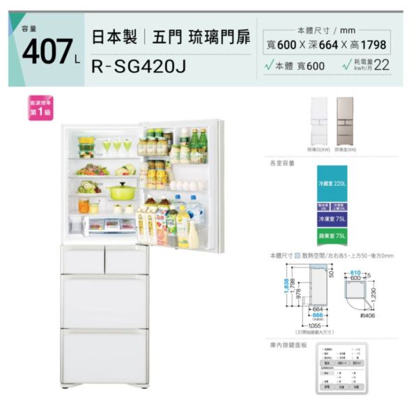 【聊聊再折】日立 HITACHI 一級能效變頻日製五門冰箱 407L (RSG420J-XN琉璃金) 日立冰箱, HITACHI 一級能效變頻日製五門冰箱 407L ,RSG420J-XN琉璃金
