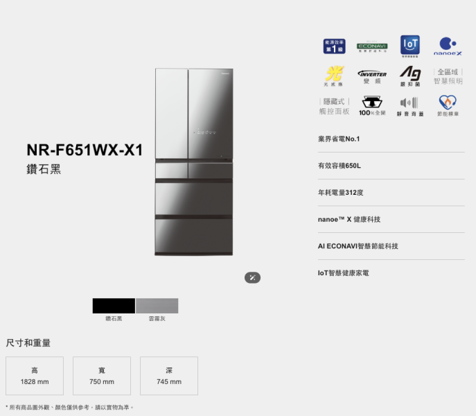 【聊聊再折】Panasonic 國際牌 255公升一級能效玻璃門雙門變頻冰箱-鏡面鑽石黑 NR-B261VG--S1 Panasonic 國際牌 255公升一級能效玻璃門雙門變頻冰箱-鏡面鑽石黑 NR-B261VG--S1