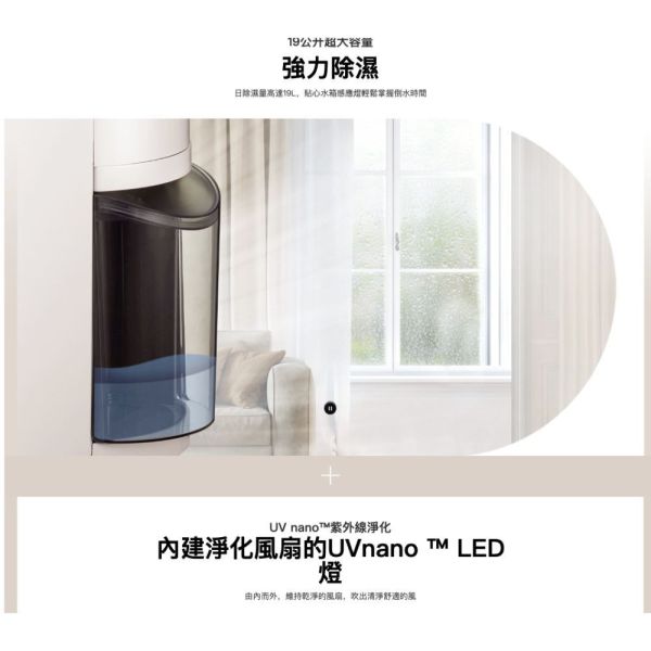 【聊聊再折】LG Puricare™ 雙變頻除濕機 - 19公升｜Objet Collection® (珍珠白) MD191QEE0 LG除濕機, Puricare™ 雙變頻除濕機 - 19公升｜Objet Collection® (珍珠白) ,MD191QEE0