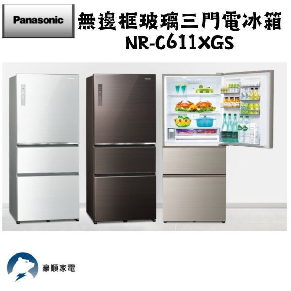 【聊聊再折】Panasonic 國際牌 610公升一級能效無邊框玻璃四門變頻電冰箱NR-D611XGS-N Panasonic 國際牌 610公升一級能效無邊框玻璃四門變頻電冰箱 NR-D611XGS-N