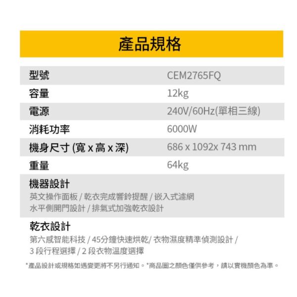 【聊聊再折】惠而浦 Whirlpool Essential Dry 12公斤投幣式乾衣機 CEM2765FQ 惠而浦 Whirlpool Essential Dry 12公斤投幣式乾衣機 CEM2765FQ