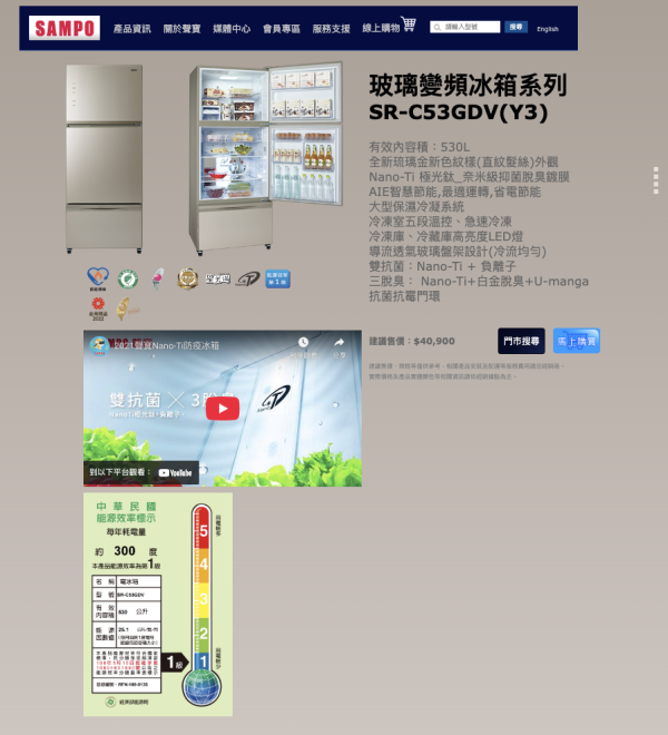 【聊聊再折】SAMPO 聲寶 530公升一級能效極光鈦AIE全平面玻璃系列變頻右開三門冰箱 SR-C53GDV-Y3 SAMPO 聲寶 530公升一級能效極光鈦AIE全平面玻璃系列變頻右開三門冰箱 SR-C53GDV-Y3