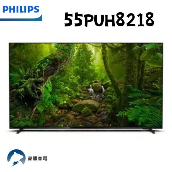 【聊聊再折】飛利浦 Philips  4K UHD LED 智慧型顯示器 50PUH8218 飛利浦, Philips,  4K UHD LED 智慧型顯示器 ,50PUH8218