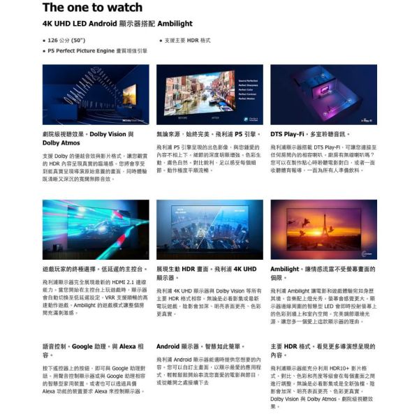 【聊聊再折】飛利浦 Philips 50型 4K UHD LED Android 顯示器 50PUH8516 飛利浦電視, Philips 50型 4K UHD LED Android 顯示器 ,50PUH8516