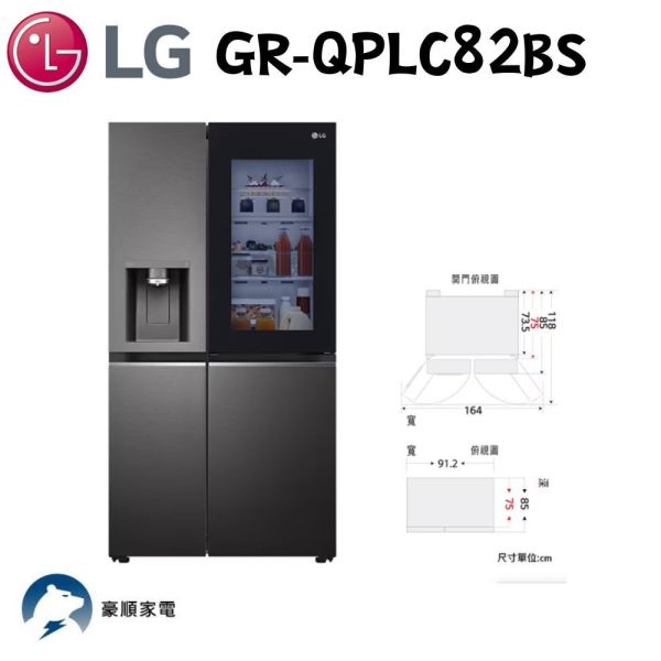 【聊聊再折】LG InstaView™敲敲看門中門冰球冰箱 星夜黑/734公升 (冷藏485/冷凍249) GR-QPLC82BS LG敲敲門, InstaView™敲敲看門中門冰球冰箱 星夜黑/734公升 (冷藏485/冷凍249) ,GR-QPLC82BS