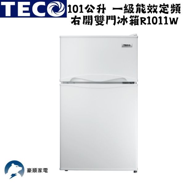 【聊聊再折】TECO 東元 101公升 一級能效定頻右開雙門冰箱 R1011W TECO 東元 101公升 一級能效定頻右開雙門冰箱 R1011W