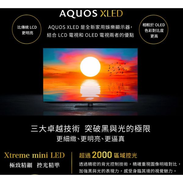 【聊聊再折】夏普 SHARP 75型 AQUOS XLED MiniLED 4K Google TV智慧聯網顯示器 4T-C75FV1X 夏普電視, SHARP 75型 AQUOS XLED MiniLED 4K Google TV智慧聯網顯示器 ,4T-C75FV1X