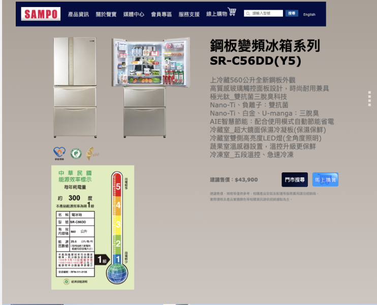 【聊聊再折】SAMPO 聲寶 560公升一級能效變頻四門電冰箱 SR-C56DD-Y5 SAMPO 聲寶 560公升一級能效變頻四門電冰箱 SR-C56DD-Y5