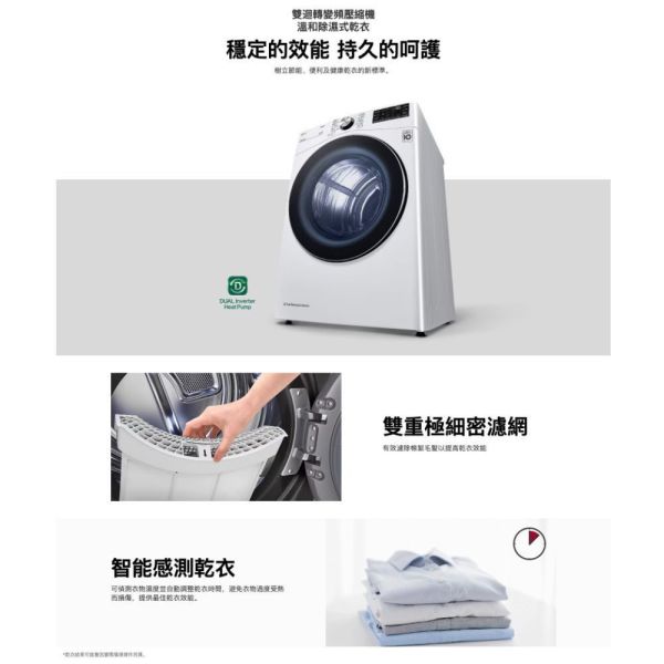 【聊聊再折】LG 免曬衣乾衣機｜10公斤 (冰瓷白) WR-100VW LG乾衣機, 免曬衣乾衣機｜10公斤 (冰瓷白) ,WR-100VW