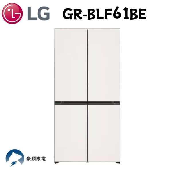 【聊聊再折】LG 變頻四門對開冰箱｜Objet Collection® 610公升(冷藏381/冷凍229) GR-BLF61BE LG冰箱, 變頻四門對開冰箱｜Objet Collection® 610公升(冷藏381/冷凍229) ,GR-BLF61BE