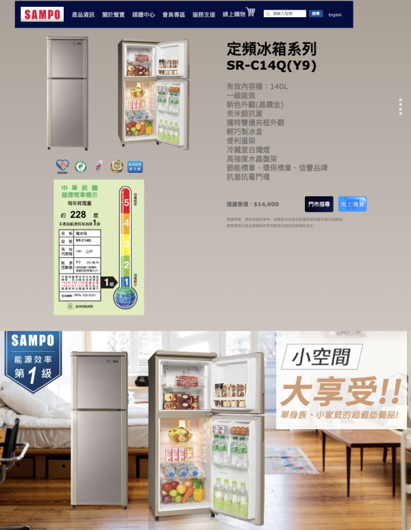 【聊聊再折】SAMPO 聲寶 140公升一級能效經典品味系列定頻右開雙門冰箱 SR-C14Q-Y9 SAMPO 聲寶 140公升一級能效經典品味系列定頻右開雙門冰箱 SR-C14Q-Y9