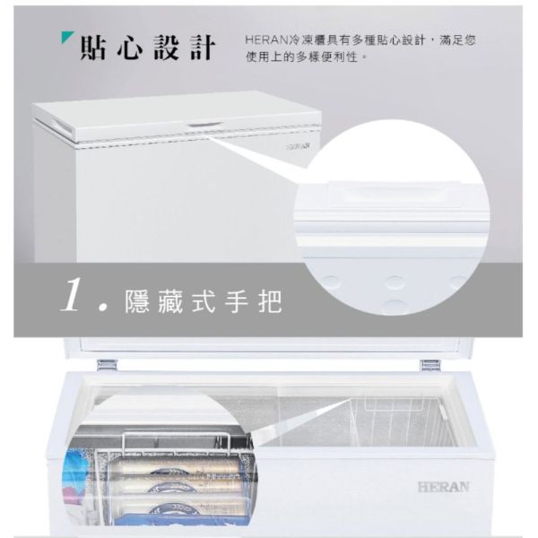 【聊聊再折】禾聯 HERAN 200L臥式冷凍櫃 H 禾聯冷凍櫃, HERAN 200L臥式冷凍櫃 ,HFZ-20B2