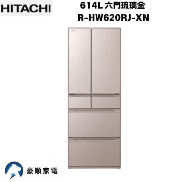 【聊聊再折】日立 HITACHI 614L 六門琉璃金R-HW620RJ-XN 【聊聊再折】日立 HITACHI 614L 六門琉璃金R-HW620RJ-XN