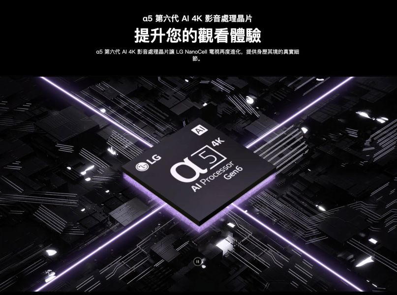【聊聊再折】LG NanoCell 一奈米 4K AI 語音物聯網智慧電視/55吋 (可壁掛) 55NANO77SRA LG電視, NanoCell 一奈米 4K AI 語音物聯網智慧電視/55吋 (可壁掛) ,55NANO77SRA