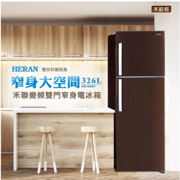 【聊聊再折】禾聯 HERAN  326L變頻雙門電冰箱 HRE-B3281V 禾聯冰箱, HERAN  326L變頻雙門電冰箱 ,HRE-B3281V