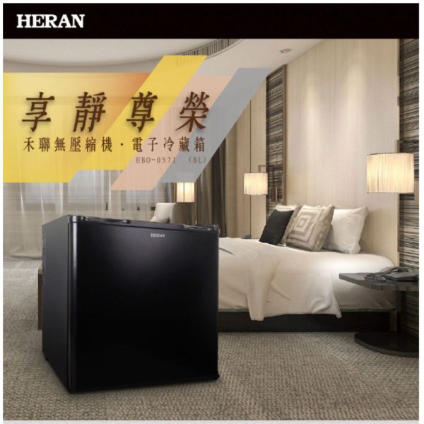 【聊聊再折】禾聯 HERAN 50L 電子冷藏箱 HBO-0571 BL 禾聯 HERAN 50L 電子冷藏箱 HBO-0571 BL