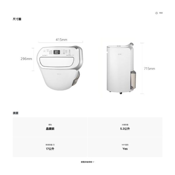 【聊聊再折】LG PuriCare™ 雙變頻除濕機 - 17公升(晶鑽銀) MD171QSE0 LG, PuriCare™ 雙變頻除濕機 - 17公升(晶鑽銀) ,MD171QSE0