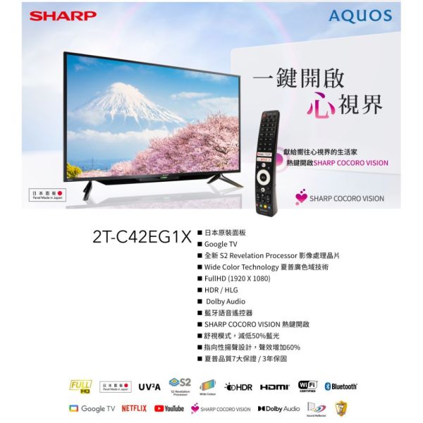 【聊聊再折】夏普 SHARP  42型 Google TV智慧連網液晶顯示器 2T-C42EG1X 夏普電視, SHARP  42型 Google TV智慧連網液晶顯示器 ,2T-C42EG1X