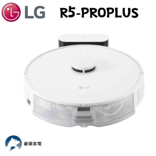 【聊聊再折】LG CordZero™ R5 濕拖清潔機器人 R5-PROPLUS LG掃地機器人, CordZero™ R5 濕拖清潔機器人, R5-PROPLUS