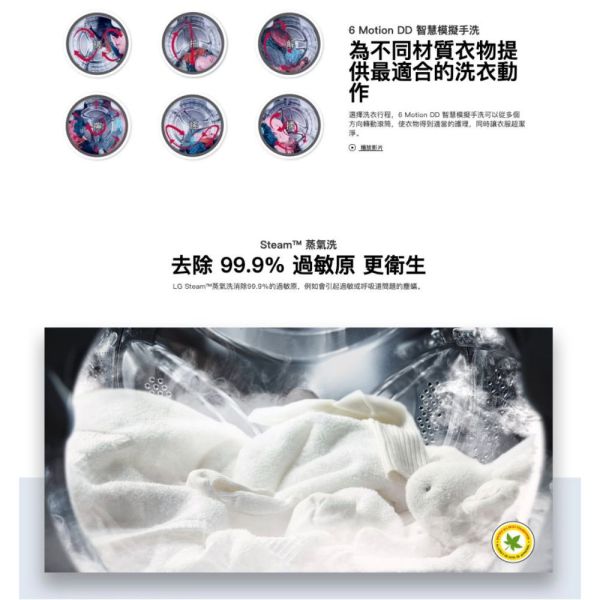 【聊聊再折】LG 蒸氣滾筒洗衣機 (蒸洗脫烘)｜18公斤｜WD-S18VDW (冰瓷白) LG洗衣機, 蒸氣滾筒洗衣機 (蒸洗脫烘)｜18公斤｜,WD-S18VDW (冰瓷白)