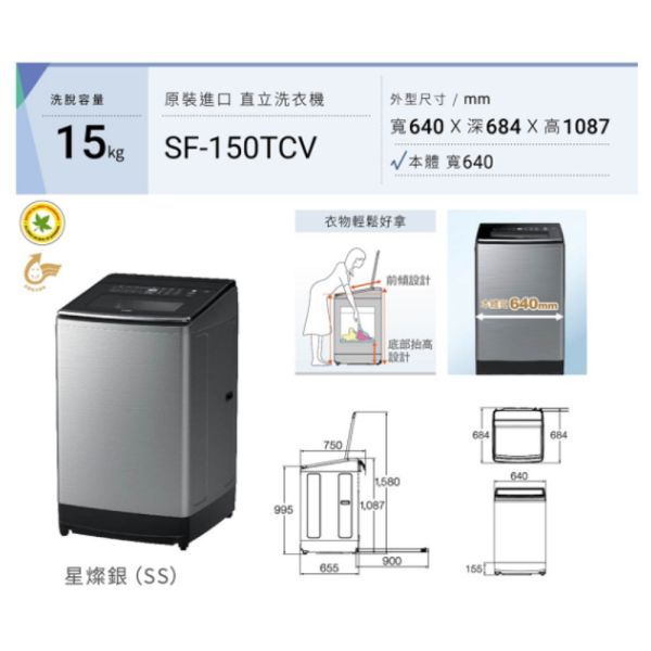 【聊聊再折】日立 HITACHI 15KG直立式變頻洗衣機 (SF150TCV-SS星燦銀) 日立洗衣機, HITACHI 15KG直立式變頻洗衣機 ,SF150TCV-SS星燦銀