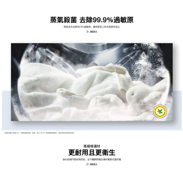【聊聊再折】LG 蒸氣滾筒洗衣機 (蒸洗脫)｜13公斤 (冰瓷白) WD-S13VBW LG洗衣機, 蒸氣滾筒洗衣機 (蒸洗脫)｜13公斤 (冰瓷白) ,WD-S13VBW